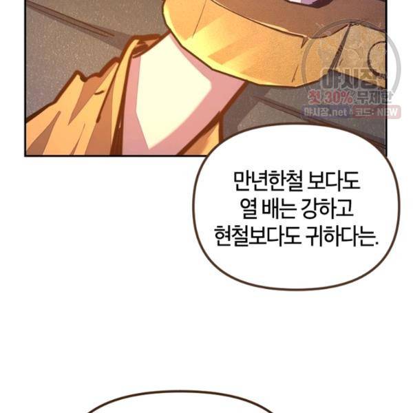 생사결 - 여래의 복수 3화 8