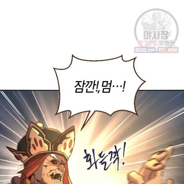 생사결 - 여래의 복수 3화 12