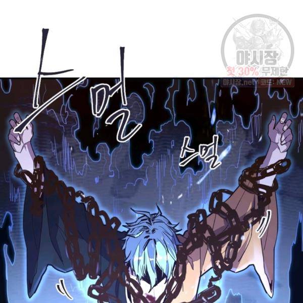 생사결 - 여래의 복수 3화 21