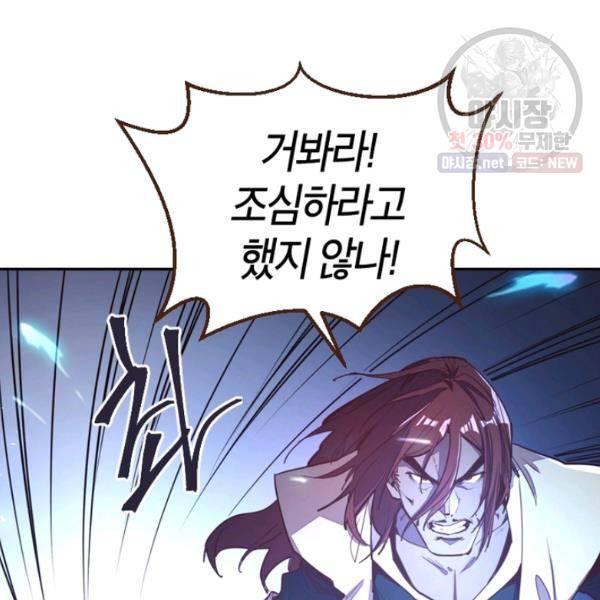 생사결 - 여래의 복수 3화 30