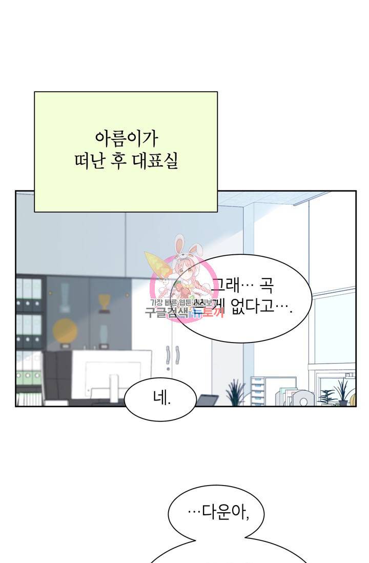 논픽션 프레이즈 39화 1