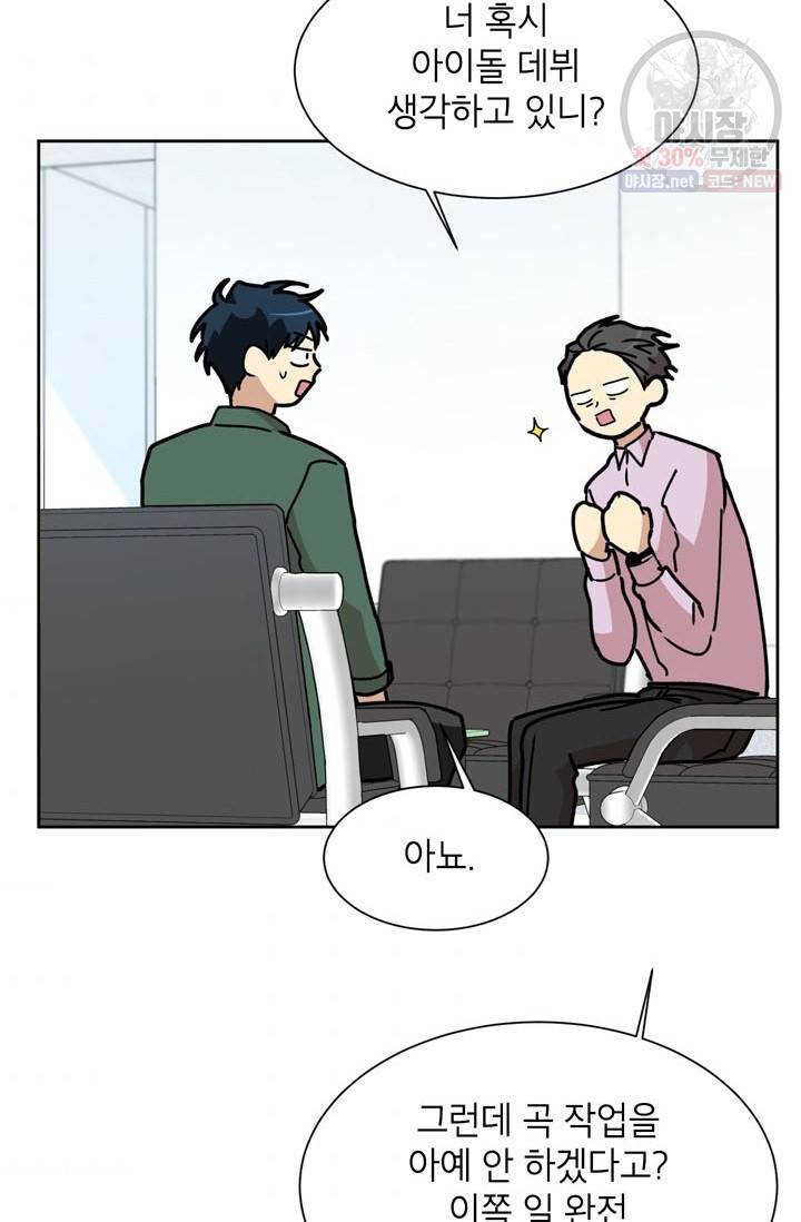 논픽션 프레이즈 39화 2