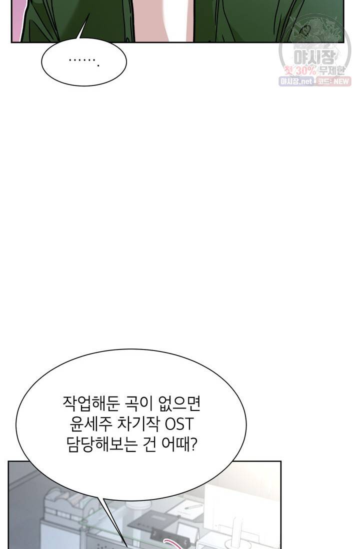 논픽션 프레이즈 39화 4