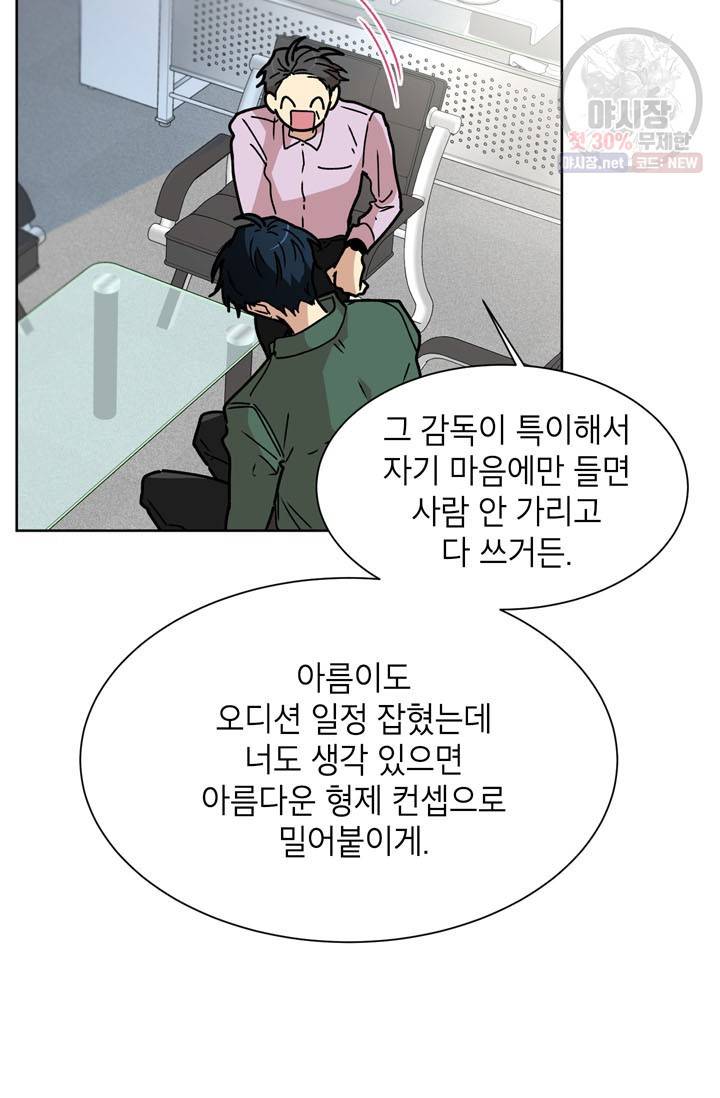 논픽션 프레이즈 39화 5