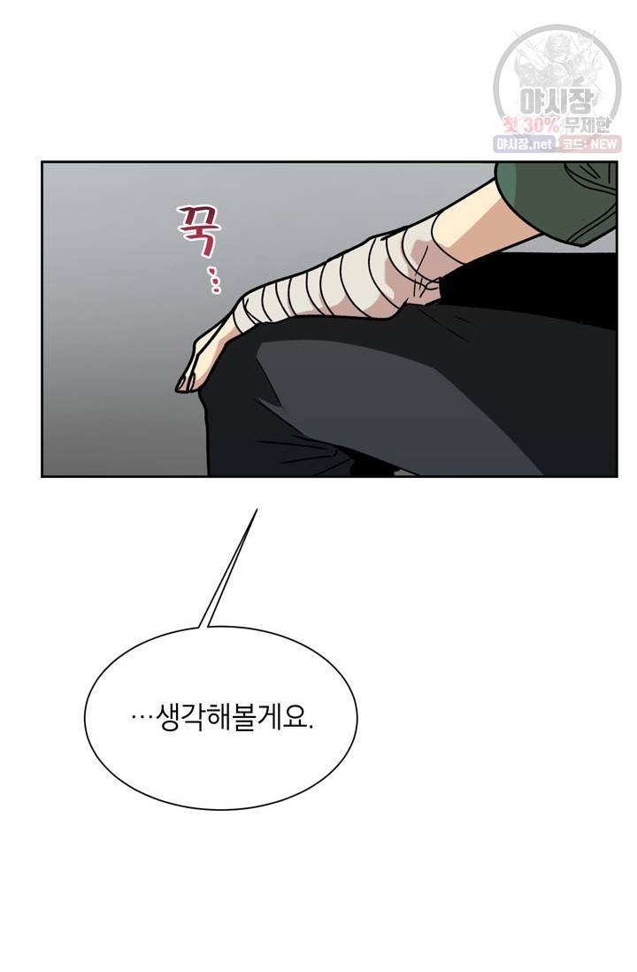 논픽션 프레이즈 39화 6