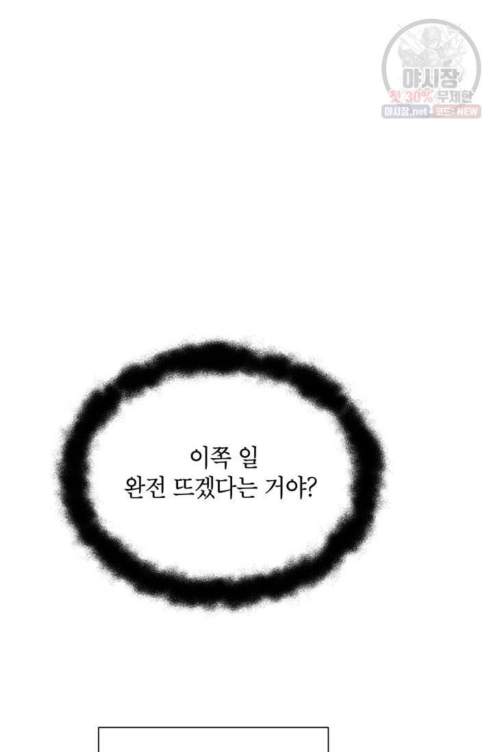 논픽션 프레이즈 39화 7