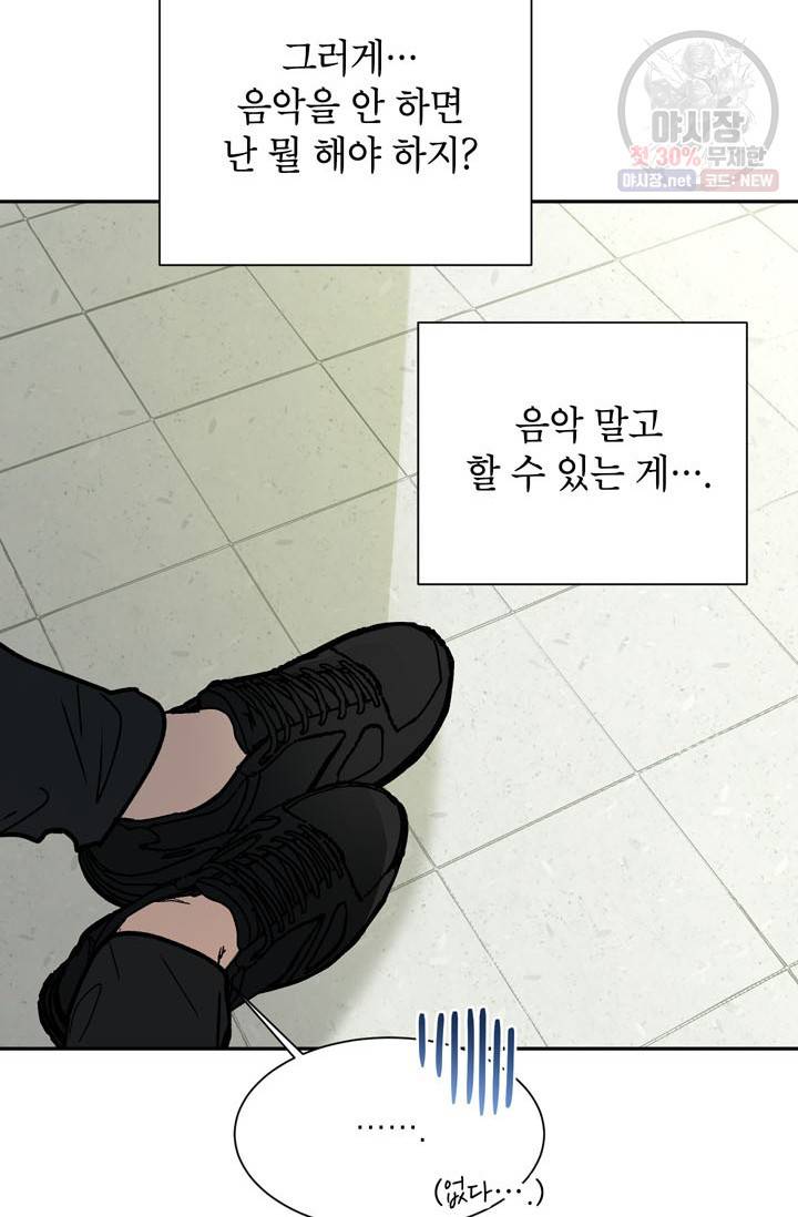 논픽션 프레이즈 39화 8