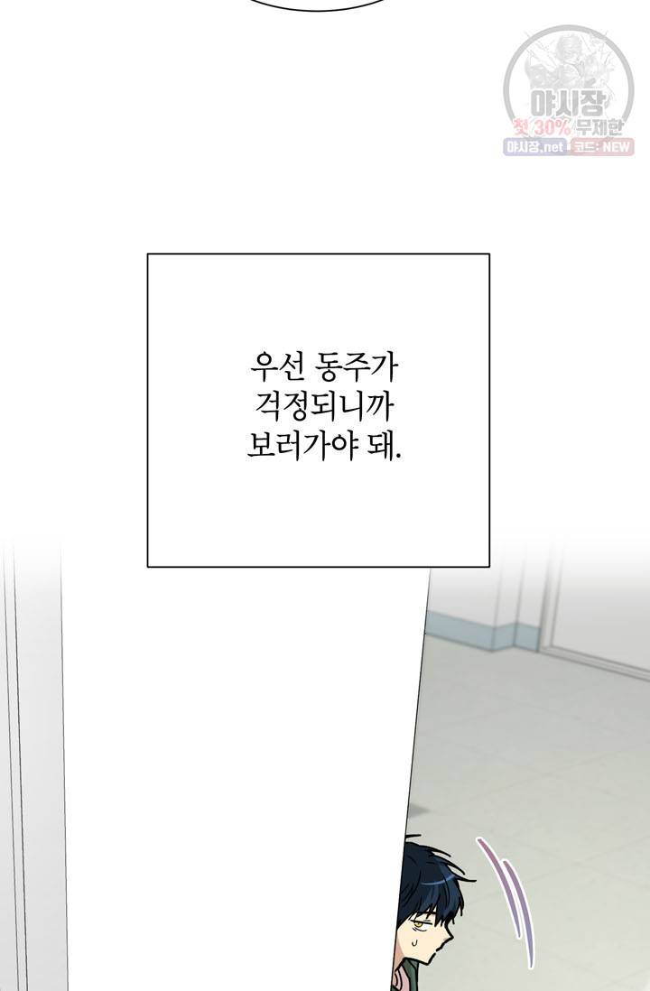 논픽션 프레이즈 39화 9
