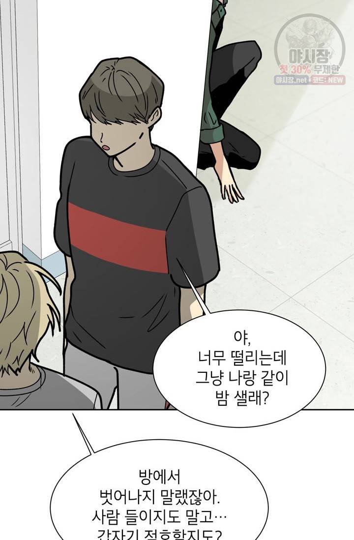 논픽션 프레이즈 39화 10