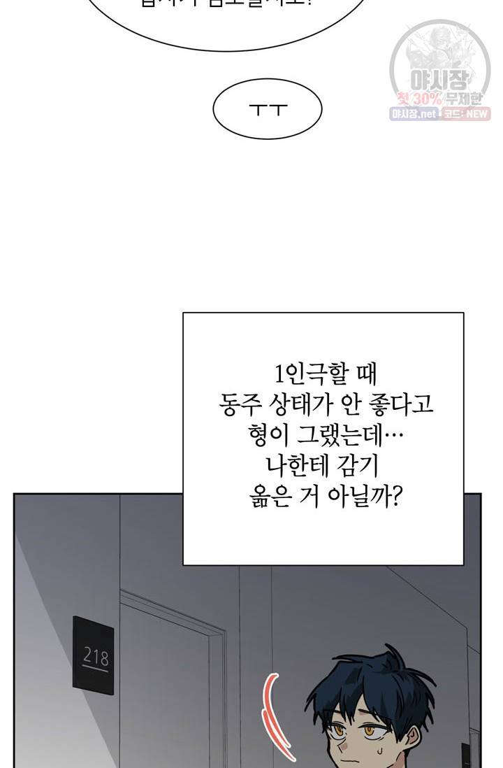 논픽션 프레이즈 39화 11