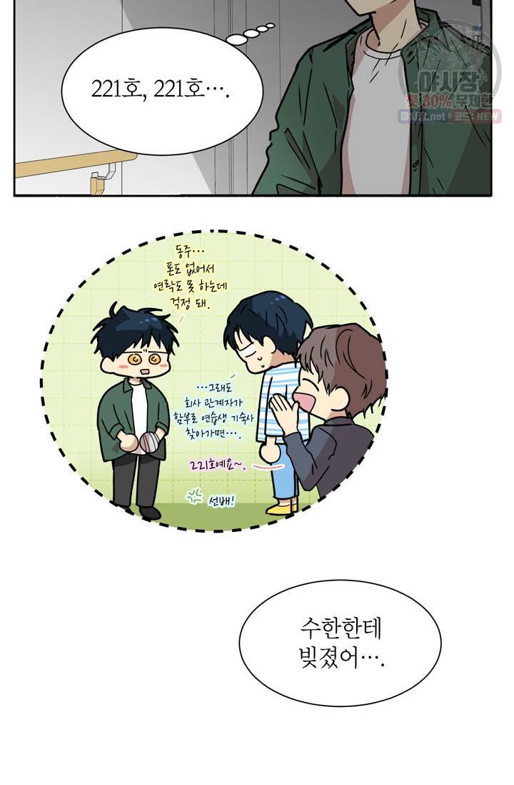 논픽션 프레이즈 39화 12