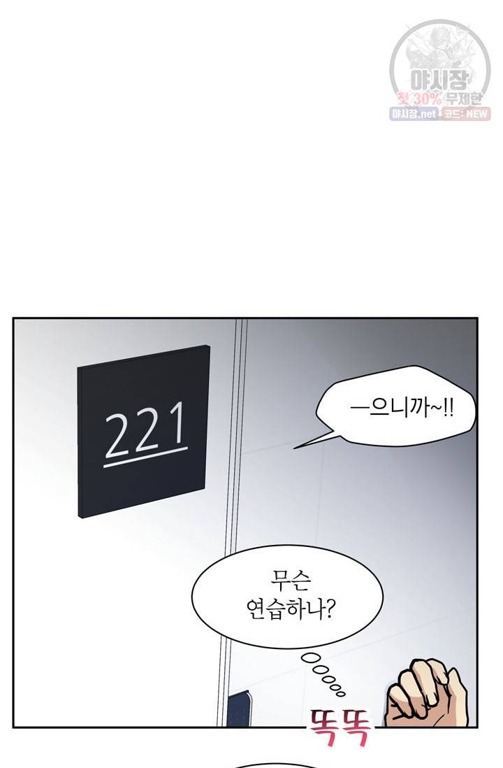 논픽션 프레이즈 39화 13