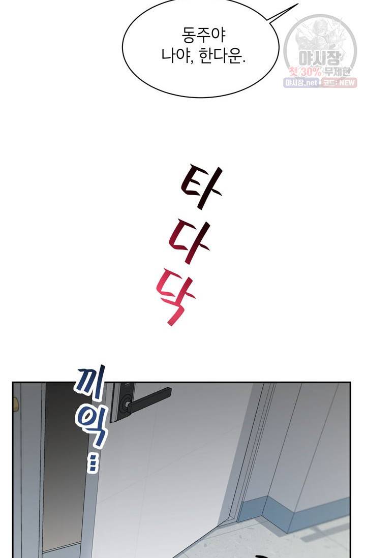 논픽션 프레이즈 39화 14