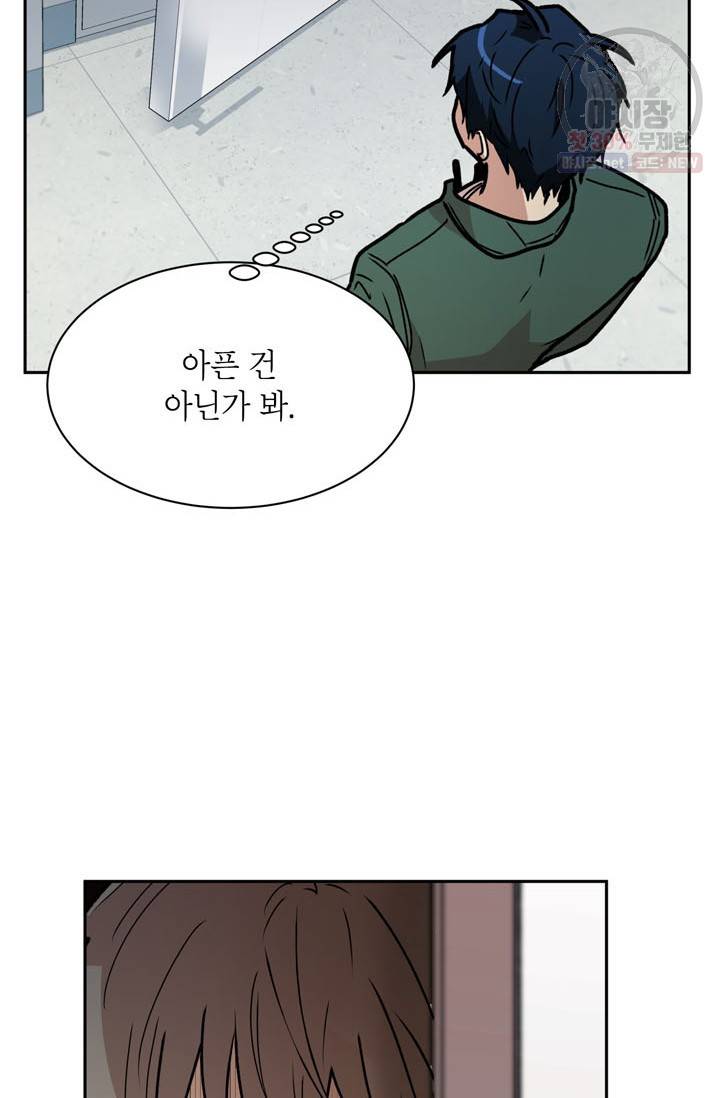 논픽션 프레이즈 39화 15