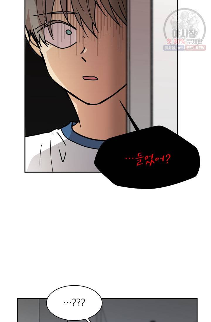 논픽션 프레이즈 39화 16
