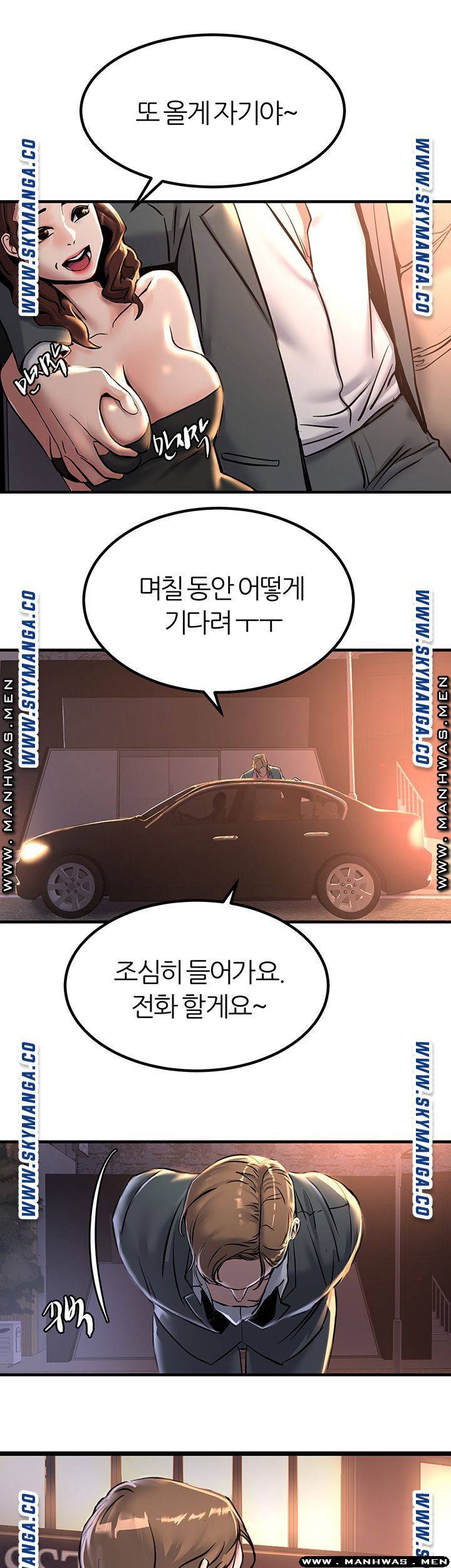 에스패치 17화 1