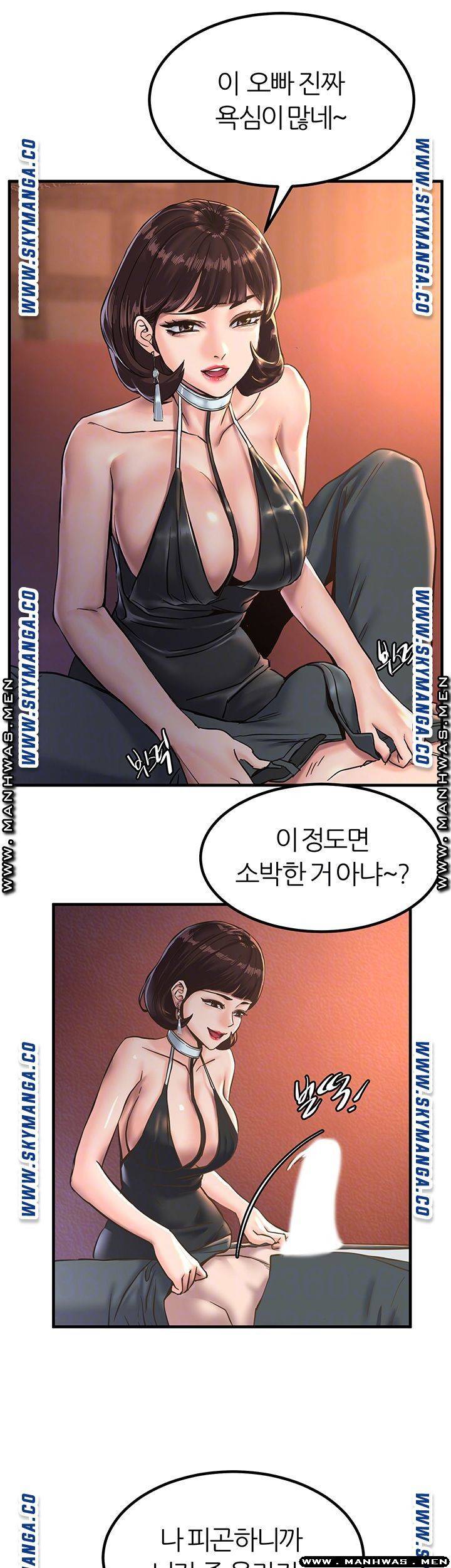 에스패치 17화 8