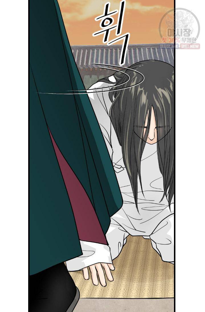 화홍 62화 10