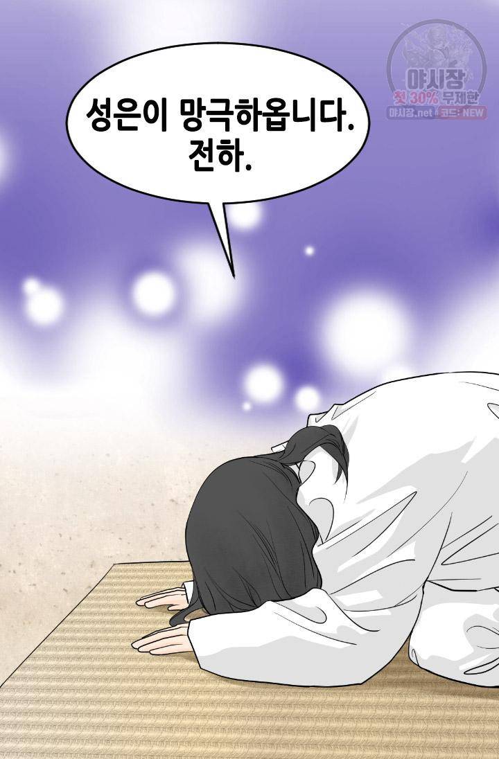 화홍 62화 12