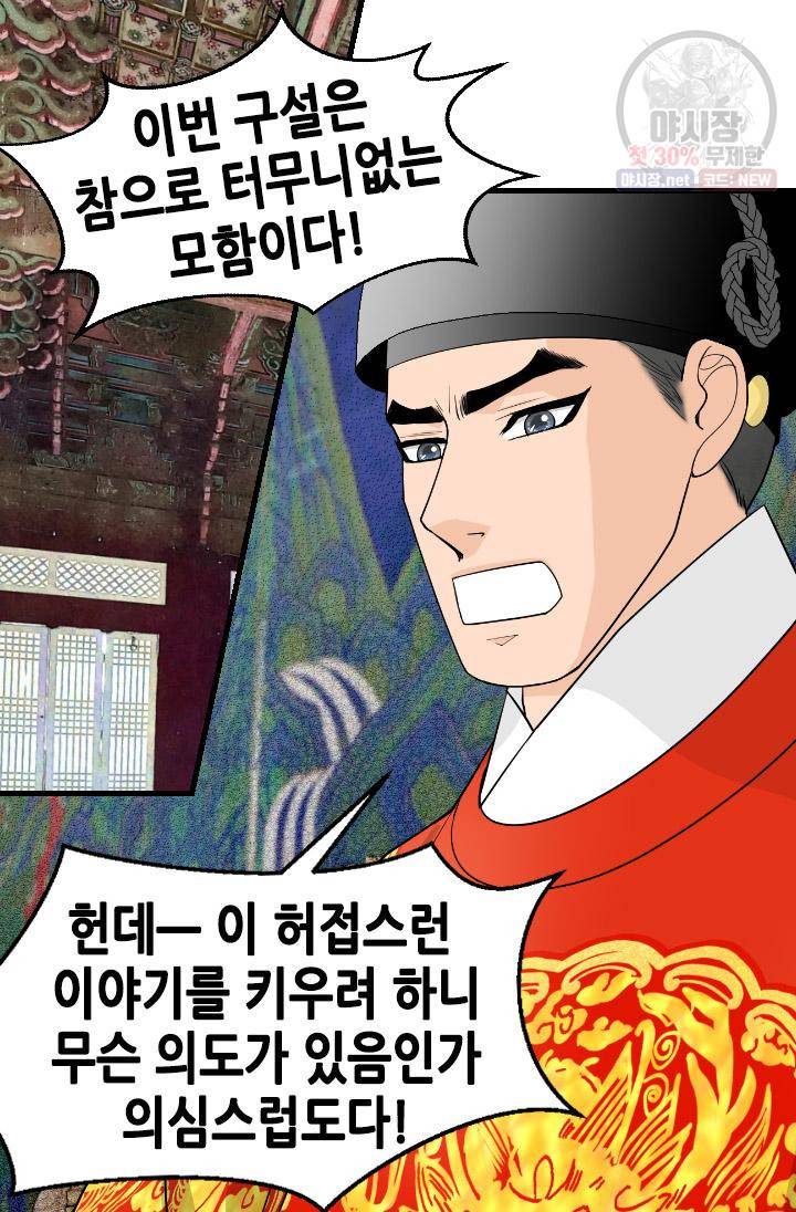 화홍 62화 13