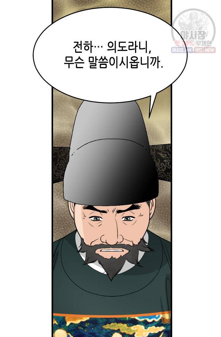 화홍 62화 14