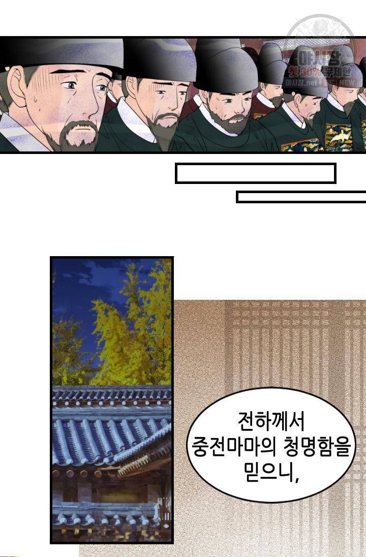화홍 62화 16
