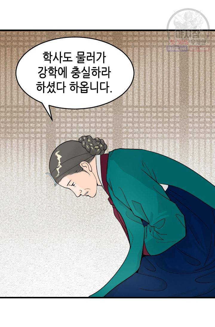 화홍 62화 17