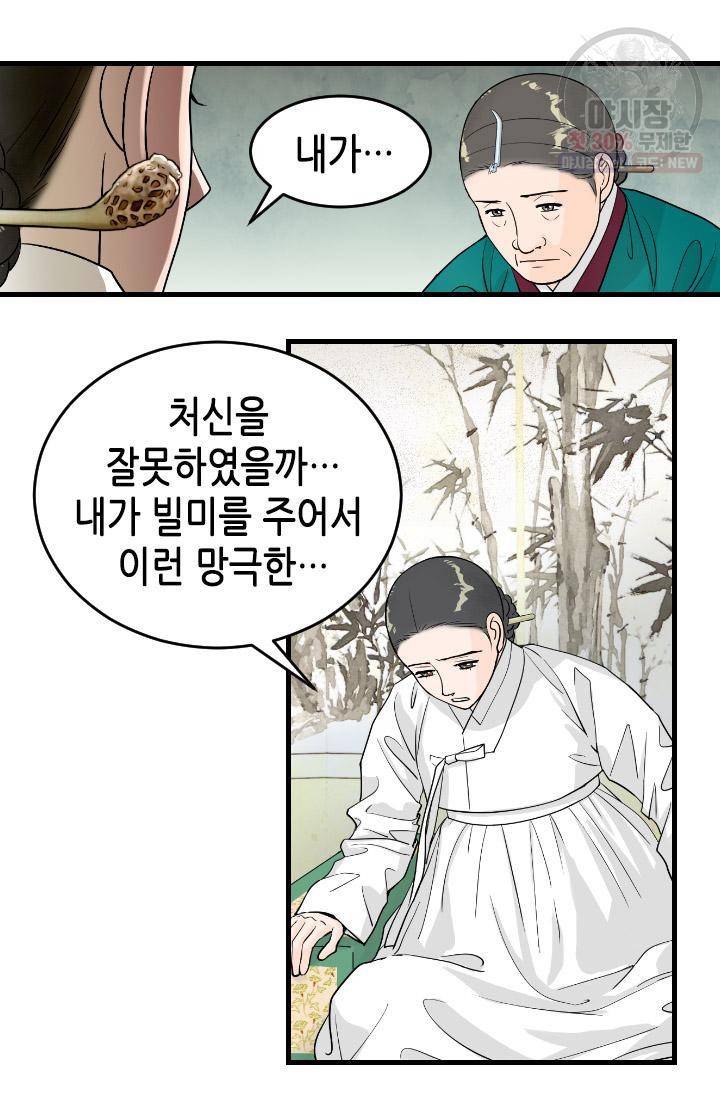 화홍 62화 18