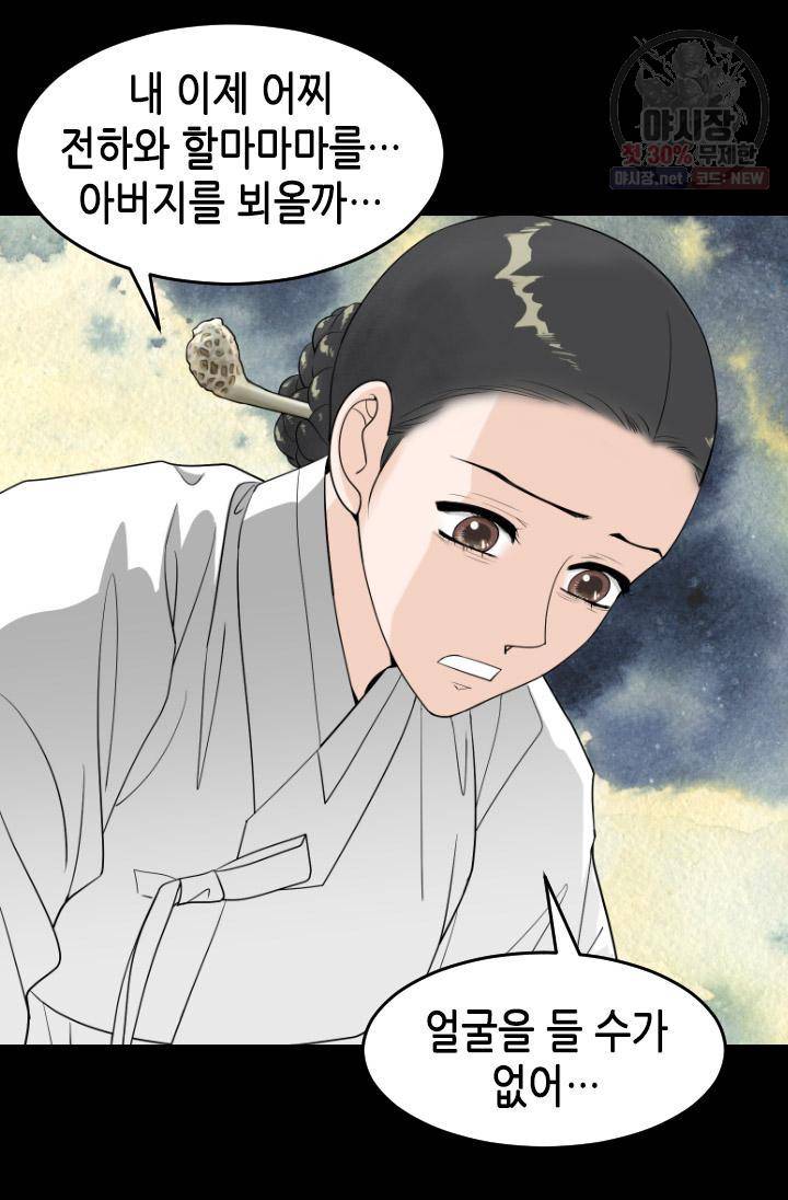 화홍 62화 19