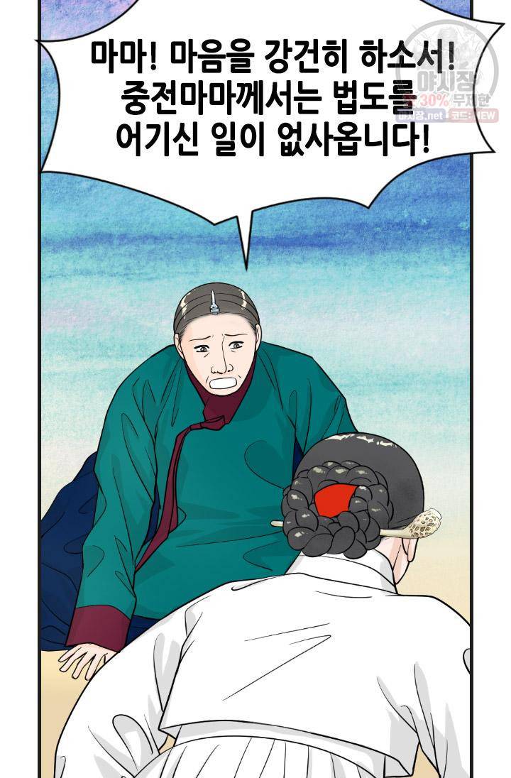 화홍 62화 20