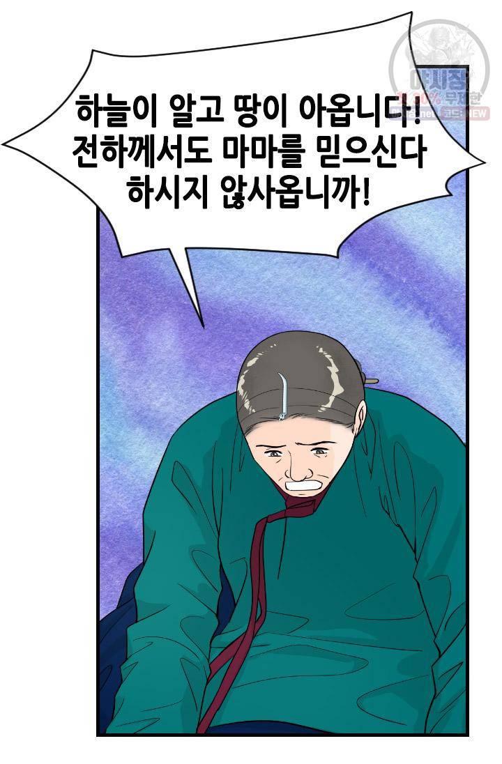 화홍 62화 21