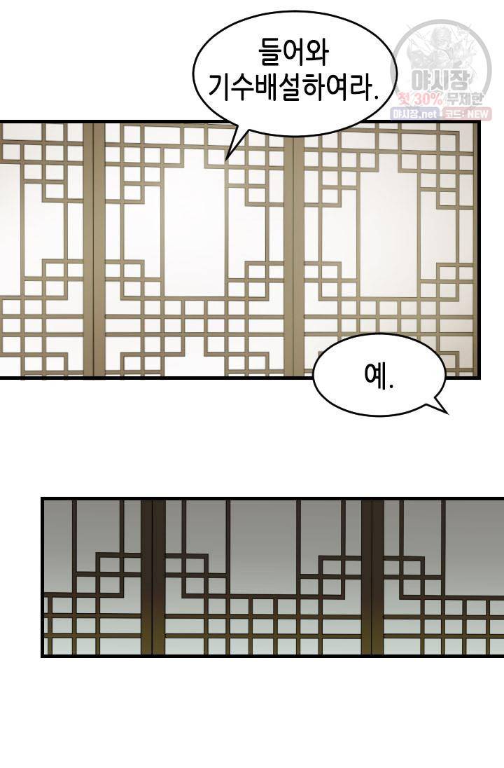 화홍 62화 28