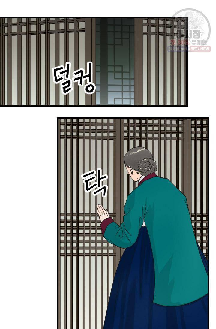 화홍 62화 29