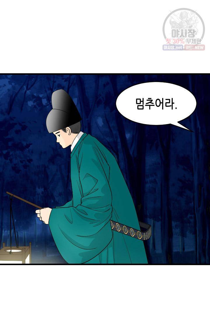 화홍 62화 33