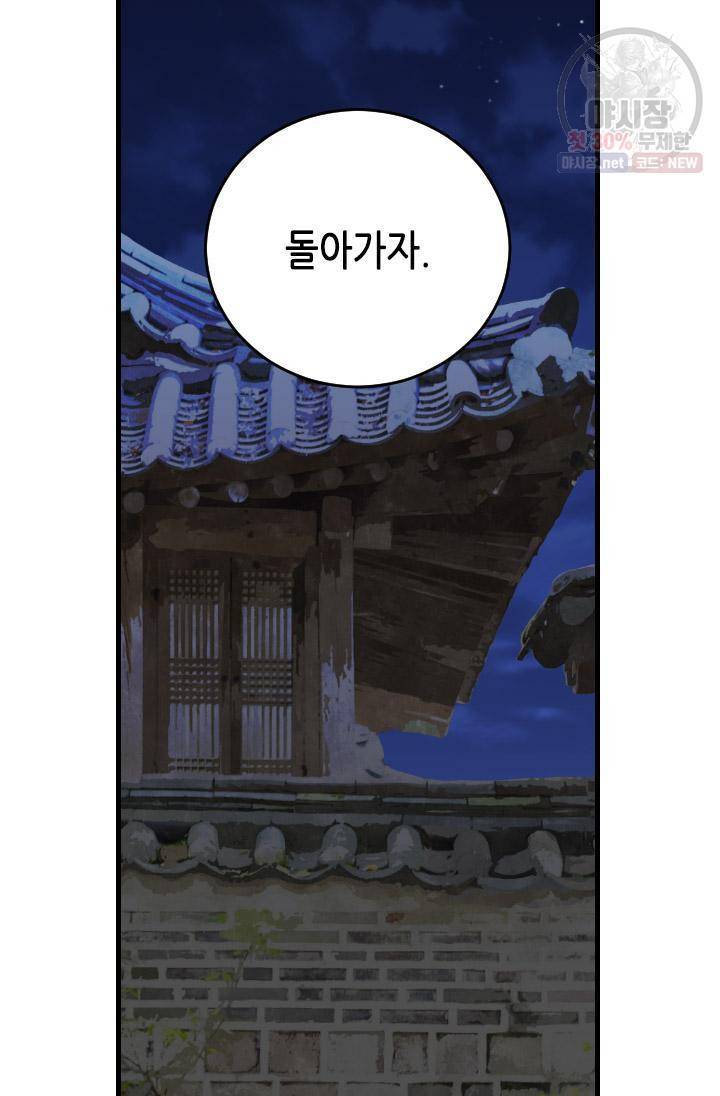 화홍 62화 40