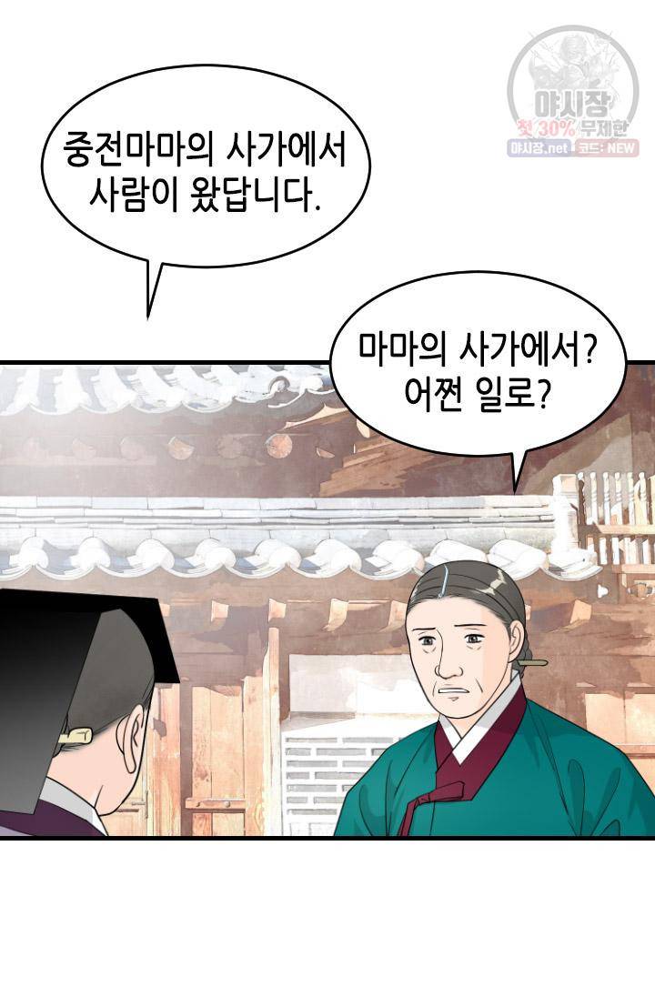 화홍 62화 42