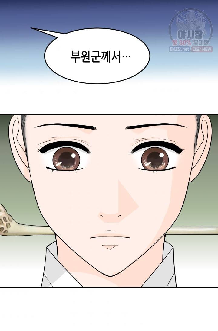 화홍 62화 45