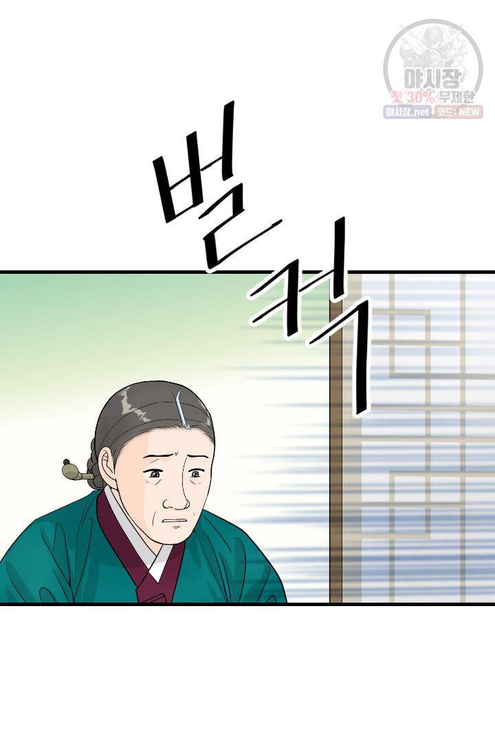 화홍 62화 46