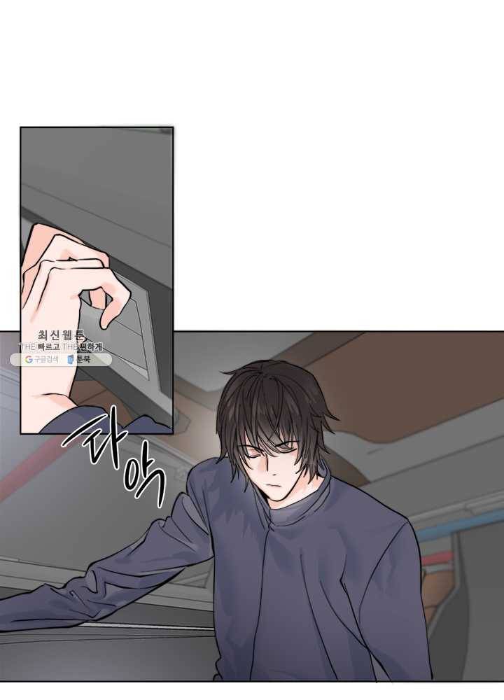 야만의 세계 13화 1