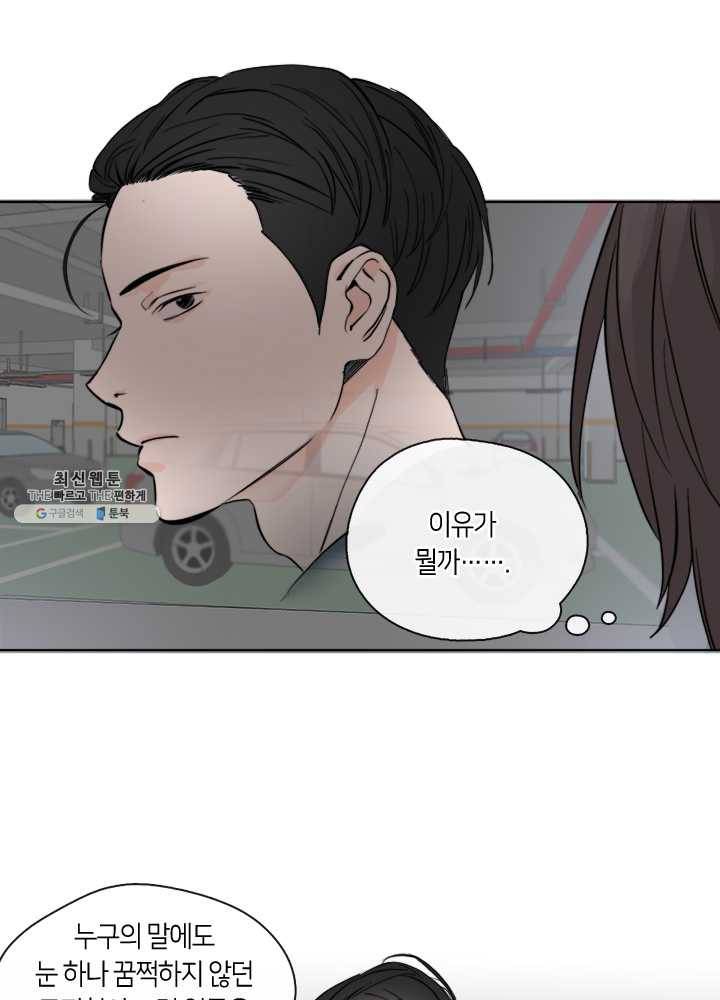 야만의 세계 13화 3
