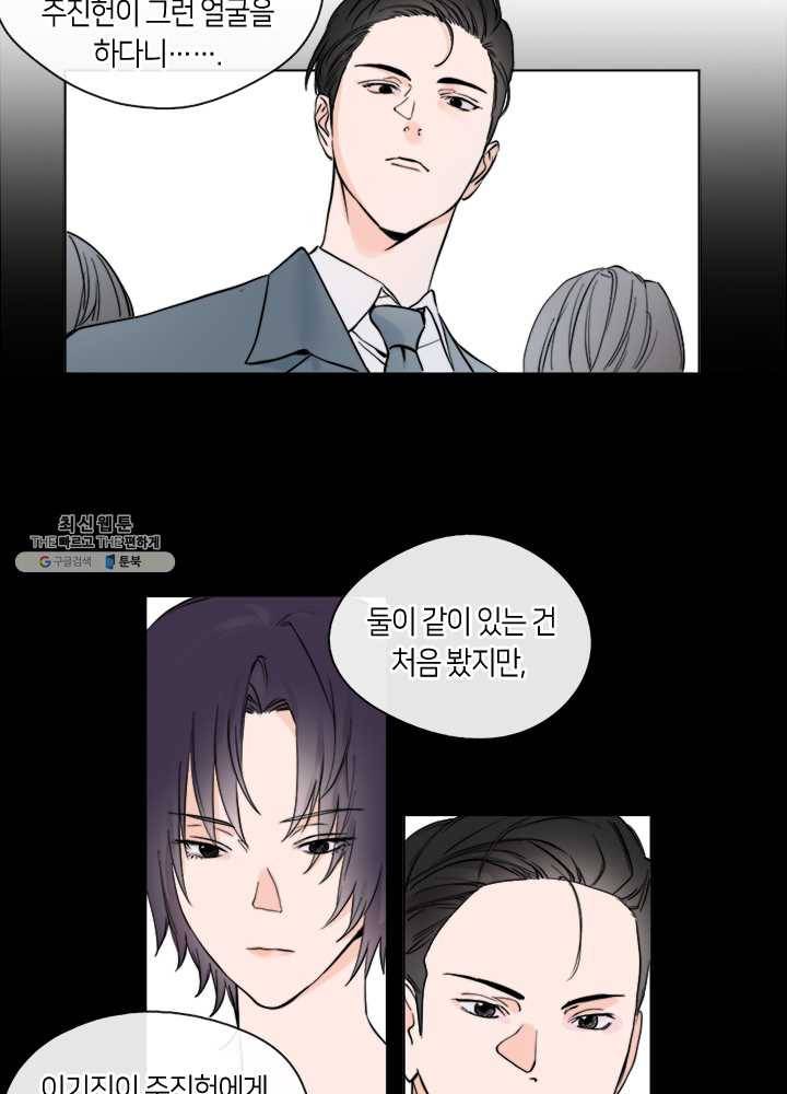 야만의 세계 13화 4