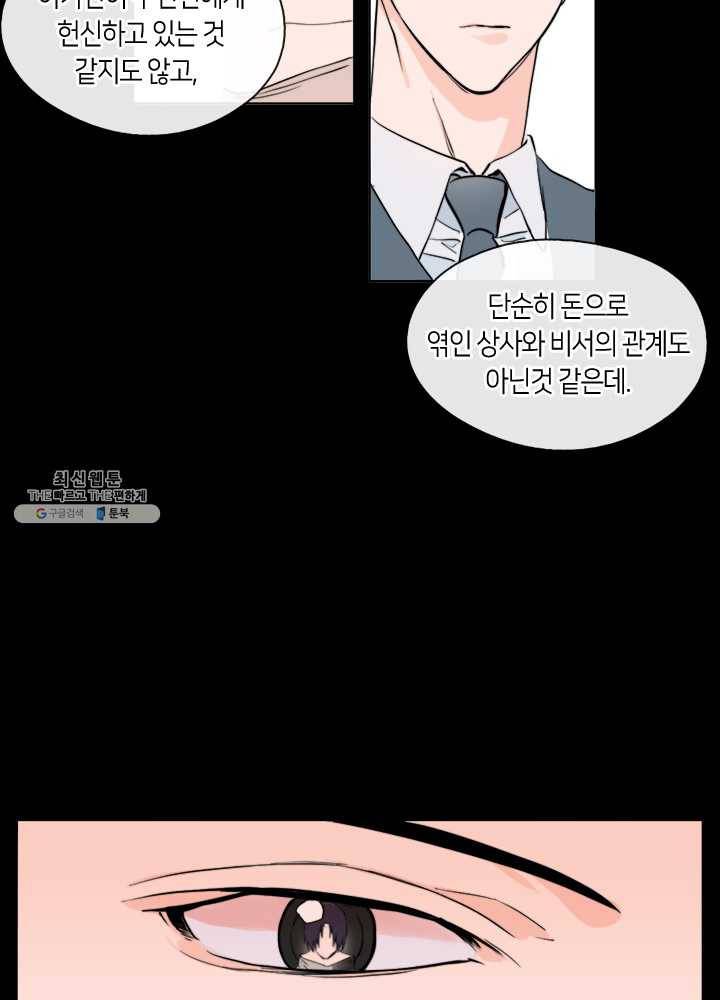 야만의 세계 13화 5