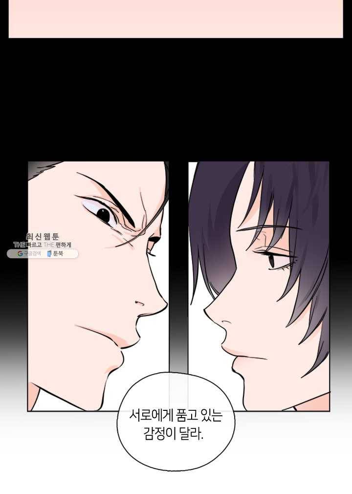 야만의 세계 13화 6