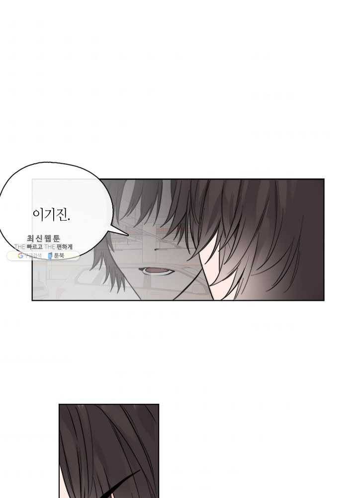 야만의 세계 13화 7
