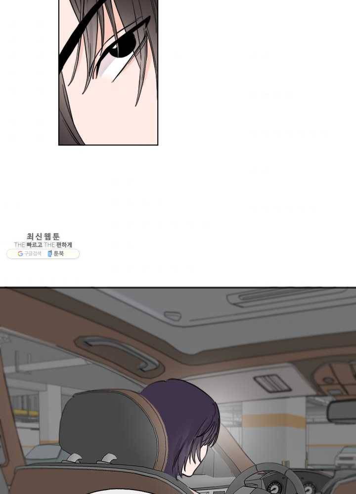 야만의 세계 13화 8