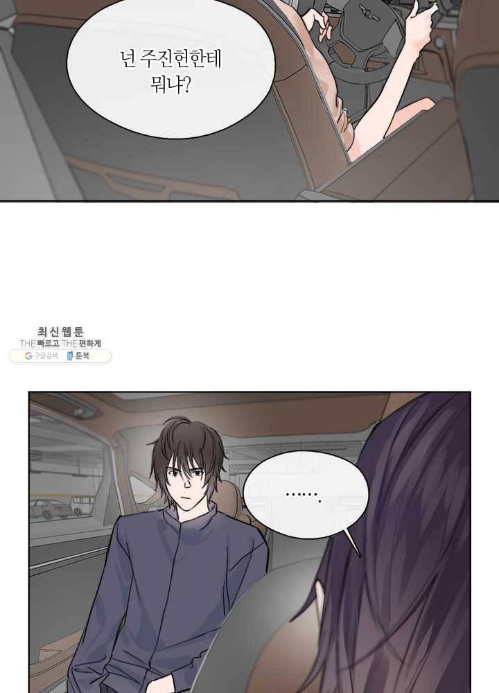 야만의 세계 13화 9
