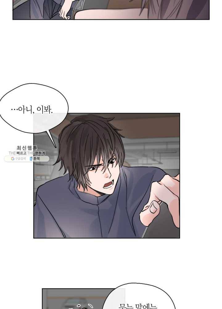 야만의 세계 13화 10