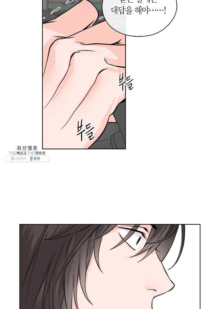야만의 세계 13화 11