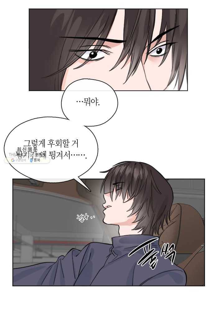야만의 세계 13화 13