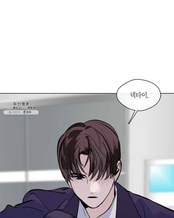 야만의 세계 23화 3